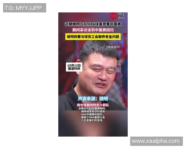 姚明重返故乡赛场引发热烈反响球迷欢呼期待传奇再现 姚明重返故乡赛场引发热烈反响球迷欢呼期待传奇再现