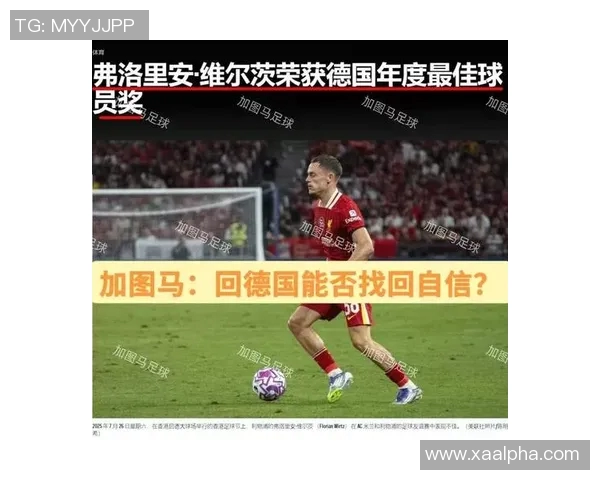 罗马球员胜诉重返德甲老东家,继续征战欧洲足坛 罗马球员胜诉重返德甲老东家,继续征战欧洲足坛